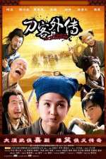 Watch Legend of the Swordsman Goojara