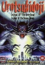 Watch Urotsukidoji: Legend of the Overfiend Goojara