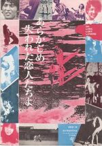 Watch Lost Lovers Goojara