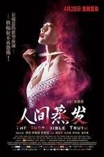 Watch The Incredible Truth Goojara