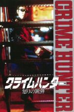 Watch Crime Hunter: Bullets of Rage Goojara
