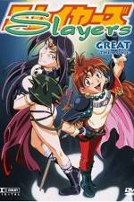 Watch Slayers Great Goojara