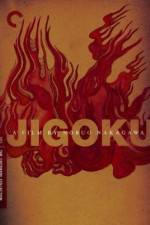 Watch Jigoku Goojara