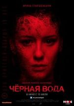 Watch Dark Water Goojara