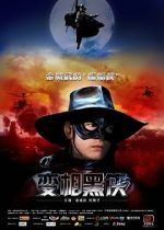 Watch K-20: The Fiend with Twenty Faces Goojara