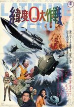 Watch Latitude Zero Goojara