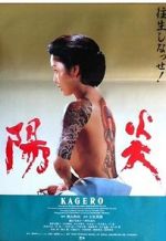 Watch Heat Wave Goojara