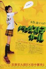 Watch Doraggusotoa gâru Goojara