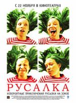 Watch Mermaid Goojara