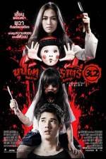 Watch Buppah Rahtree 31 Goojara