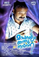 Watch Mangalyam Thanthunanena Goojara