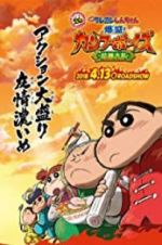 Watch Crayon Shin-chan: Burst Serving! Kung Fu Boys - Ramen Rebellion Goojara