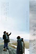 Watch Petal Dance Goojara