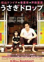 Watch Bunny Drop Goojara