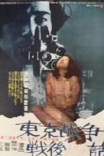 Watch He Died After the War Goojara