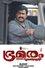 Watch Bhramaram Goojara