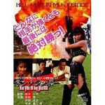 Watch Onna Rambo Goojara