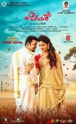 Watch Chamak Goojara