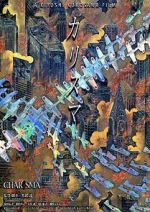 Watch Charisma Goojara