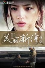 Watch Beautiful New Bay Area Project Goojara