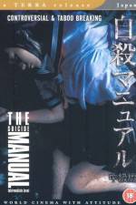 Watch Jisatsu manyuaru Goojara