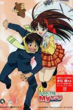 Watch Itsudatte my Santa Goojara