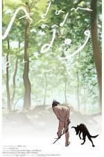 Watch Adam and Dog Goojara