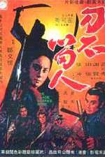 Watch The Blade Spares None Goojara