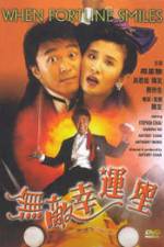 Watch Wu di xing yun xing Goojara