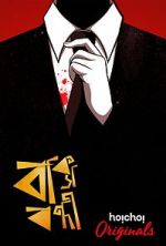 Watch Baksho Bondi Goojara