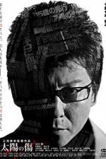 Watch Sun Scarred Goojara