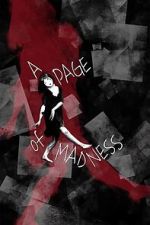 Watch A Page of Madness Goojara