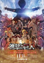 Watch Attack on Titan the Movie: The Last Attack Goojara