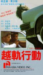 Watch Lethal Angels 2 Goojara