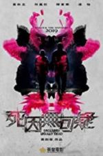 Watch Legally Declared Dead Goojara