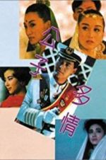 Watch The Greatest Lover Goojara