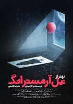 Watch Better than Neil Armstrong (Short 2019) Goojara