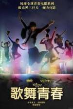 Watch Disney High School Musical: China Goojara
