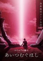 Watch Knights of Sidonia: Love Woven in the Stars Goojara