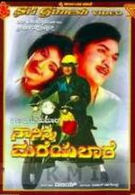 Watch Na Ninna Mareyalare Goojara