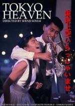 Watch Tokyo Heaven Goojara