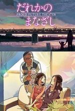 Watch Someone\'s Gaze Goojara