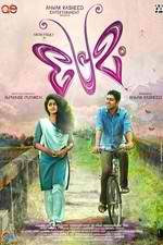 Watch Premam Goojara