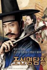 Watch Detective K Goojara