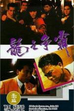 Watch Burning Ambition Goojara