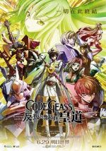 Watch Code Geass: Lelouch of the Rebellion - Glorification Goojara