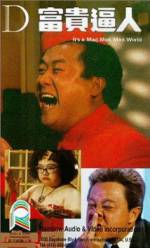 Watch Fu gui bi ren Goojara