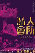 Watch Members Only Goojara