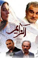 Watch Alzheimer's Goojara