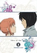 Watch Eden of the East the Movie II: Paradise Lost Goojara